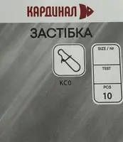 Застежка Кардинал №1 / 10шт (KC001)