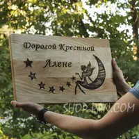 Кухонная доска с гравировкой дорогой крестной.