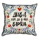 Подушка с мешковины Дива там, де в них вірять 45x45 см (45PHB_23NG007)