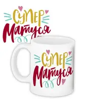 Кружка с принтом Супер матуся 330 мл (KR_20F021)