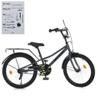 Велосипед детский Profi Prime MB-20014-1 20 дюймов серый