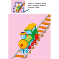 Навчальна книга "Креативна обучалочка" АРТ 11529 рус, 4-5 років