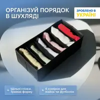 Коробочка для носочков\колгот 30х15х10 см ORGANIZE (черный)