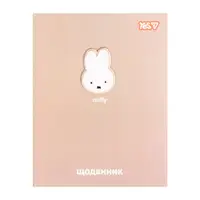 Дневник школьный интегральный А5 YES Miffy Beige 911725 40 листов