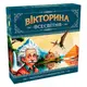 Настольная стратегически познавательная игра "Викторина Всемирная"