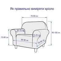 Чехол на кресло универсальный трикотажный Love You 102-2 82108