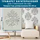 Трафарет толстый 3 мм декоративный многоразовый Дамаск, полипропилен (600х500)