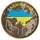 Шеврон нашивка на липучке Захистимо Україну 8 см пиксель