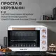 Настольная электродуховка для дома 60 л электропечь, духовая печь Sokany 1700 Вт духовка SK10010