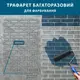 Трафарет для штукатурки, покраски многоразовый с имитацией кирпичной кладки, 51 кирпич, пластиковый, 1 мм (1000х1000)