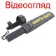 Ручной металлодетектор Scanner MD3003B1 досмотровый металлоискатель