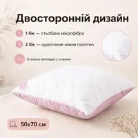 Подушка для сну 50х70 см IDEIA Soft двостороння рожево-біла стьобана зі штучним пухом, мікрофібра
