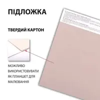 Скетчбук для малювання Santi Animals 743205 18х18 см 30 аркушів