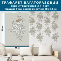 Трафарет товстий 5 мм для створення об'ємних малюнків на стіні Троянди поліпропілен (600х440)