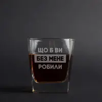 Стакан для виски"Що б ви без мене робили" в деревянной подарочной коробке с гравировкой