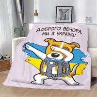 Плед патріотичний 3D "Пес Патрон Доброго вечора Ми з України" 29572 180х215 см