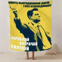 Плед 3D мотиваційний "Заробляй витрачай святкуй №2" 29808 180х215 см