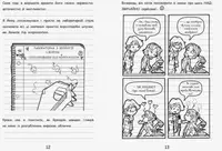 Книга "Щоденник Ніккі 2: Чи не така Вже й популярна тусовщиця" (укр)