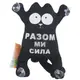 Мягкая игрушка "Кот Саймон: Разом ми сила" на присосках