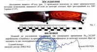 Ніж нескладний 262 мм Гранд Презент 2422 KP
