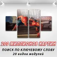 Модульні триптих картини для дітей, на Полотні сін., 65x110 см, (35x25-2/65х25-2)