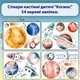 Стикеры детские самоклеящиеся Космос  4 листа 35 х 47 см 54 наклейки в наборе БК-Космос