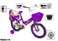 Велосипед детский 16 "SHENGDA" T15. Violet (ручной и дисковый тормоз) - 1597299572