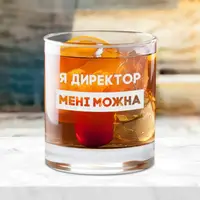 Склянка для віскі кругла "Я директор мені можна" у крафтовій коробці