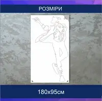Трафарет для фарбування, Танцюрист, одноразовий з самоклеючої плівки 180 х 95 см