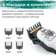 Машинка для стрижки волос аккумуляторная профессиональная LED дисплей, мощный триммер для стрижки VGR V-699