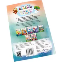 Навчальна книга Мої перші прописи. Англійська літери. Частина1 111848