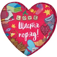 Подушка сердце 3D Love Щастя поряд! 40х40х7,5 см (3DPS_17L047)