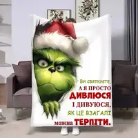 Плед 3D Гринч Новогодний подарок 17760 135х160 см