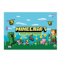 Альбом для малювання А4 YES Minecraft girls 130598 12 аркушів