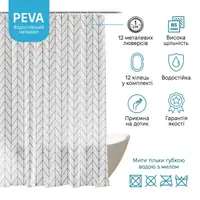 Штора для ванної кімнати LINE з кільцями 12 шт 180x180 PEVA
