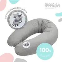 Подушка для вагітних та годування PAPAELLA 30х190 см антиалергенна з блискавкою бавовна
