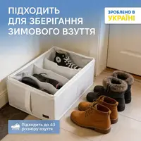 Органайзер ORGANIZE для хранения демисезонной обуви до 42 размера 48х34х20  см (белый)