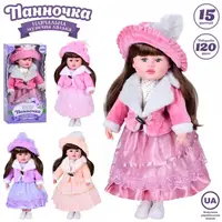 Кукла игровая Limo Toy M-5913-I-UA 50 см