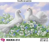 Заготовка для вишивки ТМ Мосмара Голуби на квітках ММЖМ-014 [Материал: Атлас підклеєний флізеліном]