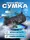Велосипедная сумка на руль ESLNF Black