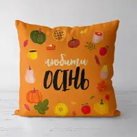 Подушка декоративная Soft Любити осінь 45x45 см (45PST_24S009)
