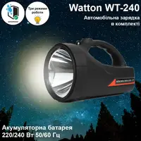 Фонарь акумуляторний світлодіодний з ручкою Watton WT-240 20 W прожекторний фонарик переносний