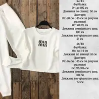Костюм (футболка+джогеры) AO570