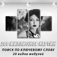 Модульні триптих картини на Полотні, 65x110 см, (35x25-2/65х25-2)