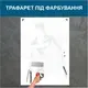 Трафарет для покраски Бетмен, одноразовый из самоклеящейся пленки 165 х 115 см