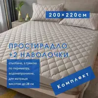 Набор простыня-наматрасник (200×220см) водонепроницаемая на резинке, и 2 наволочки, в бежевом цвете