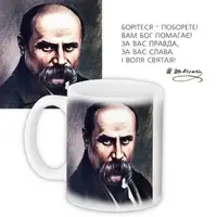 Кружка с принтом Борітеся – поборете! 330 мл (KR_UKR090)