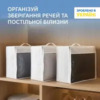 Набор больших сумок-органайзеров ORGANIZE 40х31х15 см 3 шт (белый)