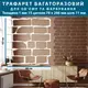 Трафарет для создания бесшовной кладкой кирпича в объеме, пластиковый трафарет (520х490)