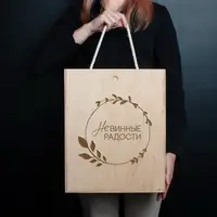 Коробка для вина на три бутылки "Невинные радости", русский
